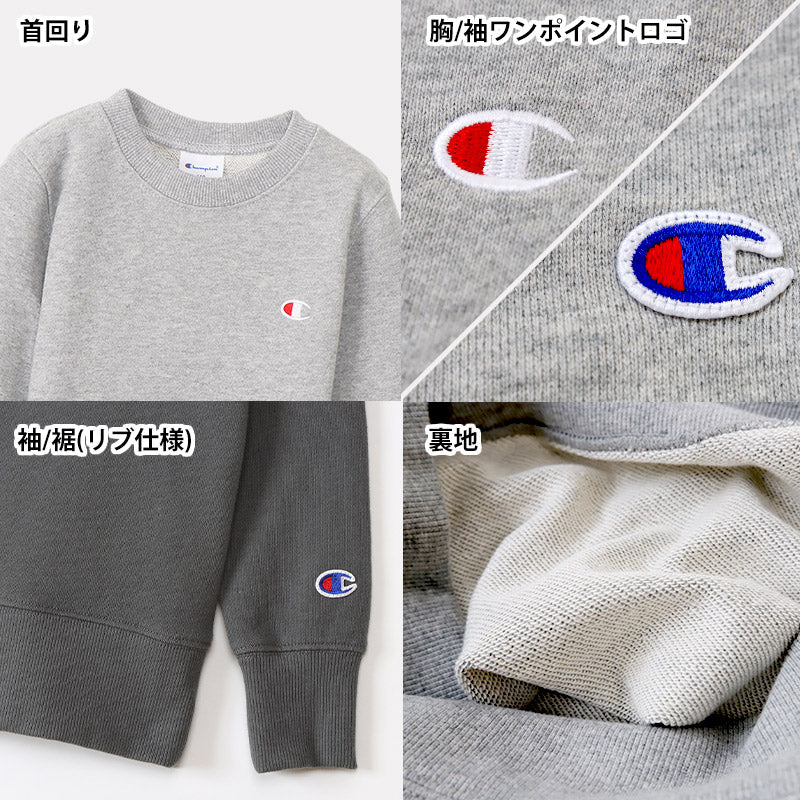 チャンピオン スウェット キッズ こども シャツ クルーネック 綿 ワンポイント シンプル 100cm~160cm (champion 100 110 120 130 140 150 160 丸首 ボーイズ ガールズ 子供 子ども) (在庫限り)