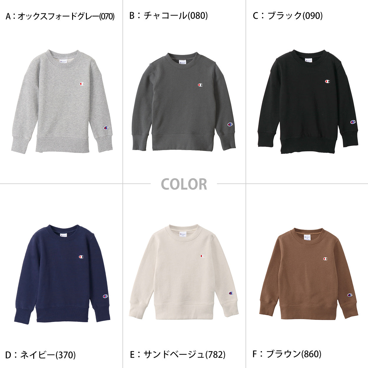 チャンピオン スウェット キッズ こども シャツ クルーネック 綿 ワンポイント シンプル 100cm~160cm (champion 100 110 120 130 140 150 160 丸首 ボーイズ ガールズ 子供 子ども) (在庫限り)