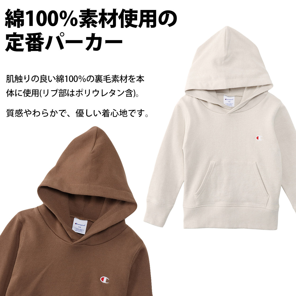 チャンピオン パーカー スウェット キッズ 子ども フードつき 綿素材 やわらか シンプル 100cm~160cm (champion 100 110 120 130 140 150 160 フード ボーイズ ガールズ 子供 子ども)