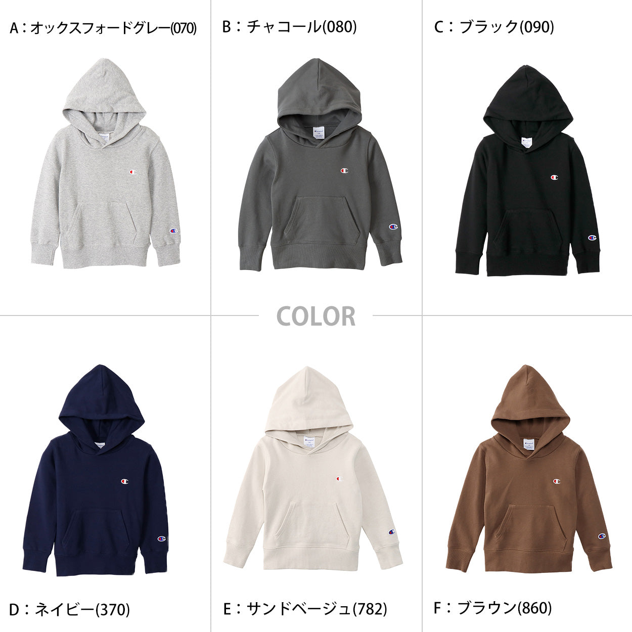 チャンピオン パーカー スウェット キッズ 子ども フードつき 綿素材 やわらか シンプル 100cm~160cm (champion 100 110 120 130 140 150 160 フード ボーイズ ガールズ 子供 子ども)