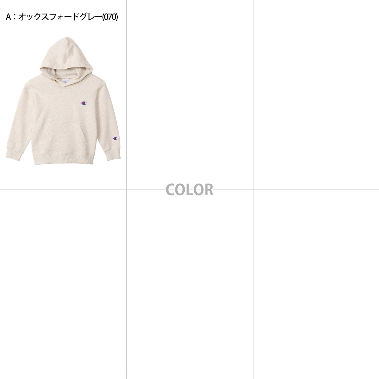 チャンピオン パーカー スウェット キッズ 子ども フードつき 綿素材 やわらか シンプル 100cm~160cm (champion 100 110 120 130 140 150 160 フード ボーイズ ガールズ 子供 子ども)