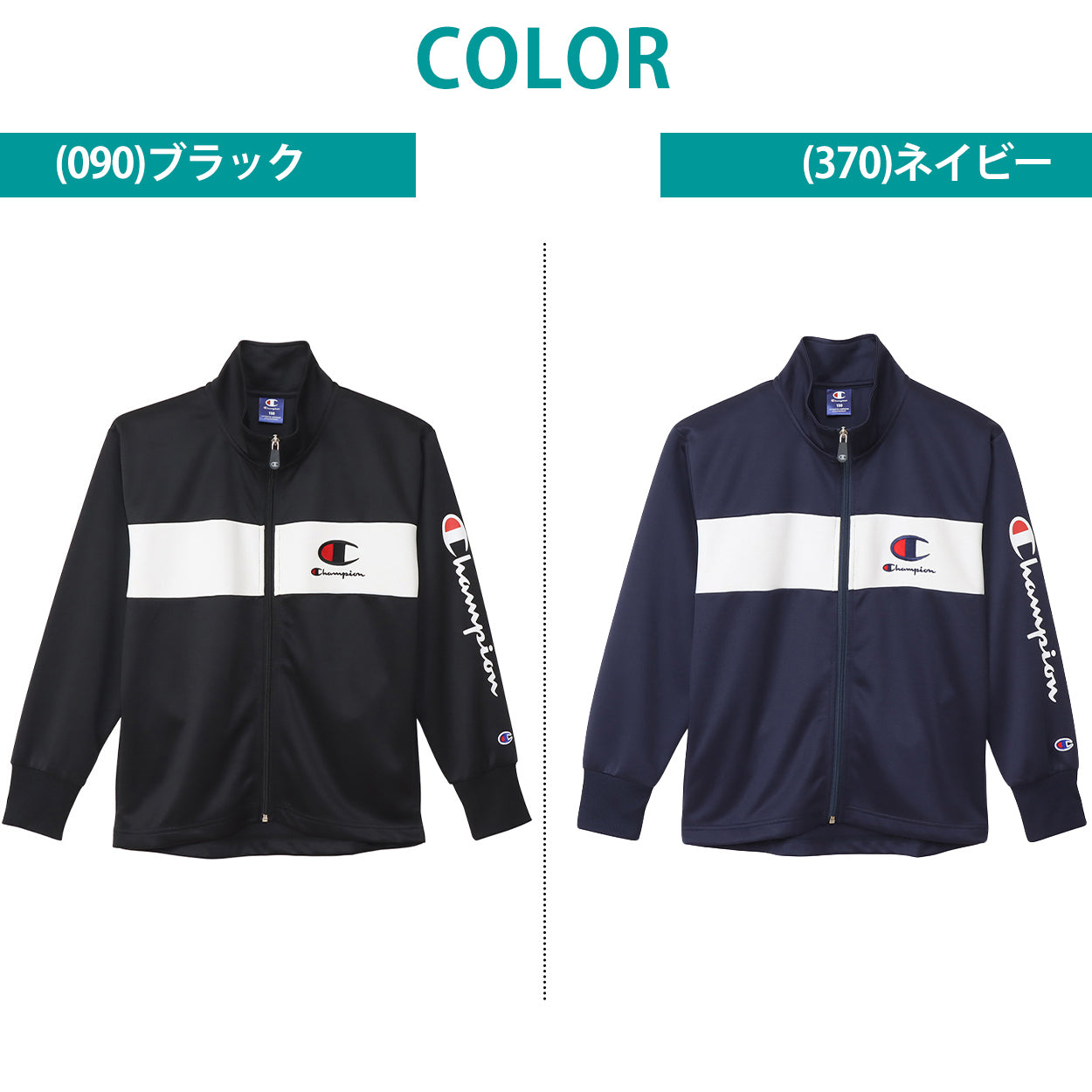チャンピオン ジャケット キッズ 男の子 子供 ジャージ 上着 長袖 スポーツ ジップ 140cm~160cm 140 150 160 トップス ボーイズ 子ども ジュニア (在庫限り)