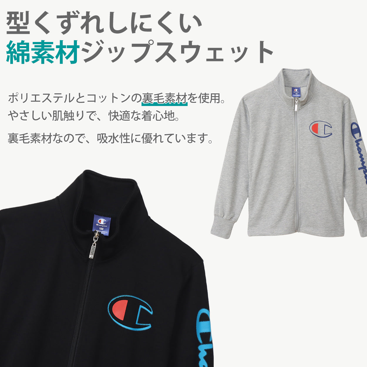 チャンピオン スウェットシャツ ジャケット キッズ 男の子 こども ジャージ 上着 長袖 スポーツ ジップ ロゴ ブランド 黒 グレー 140cm~160cm champion 140 150 160 トップス ボーイズ 子供 子ども セットアップ (在庫限り)