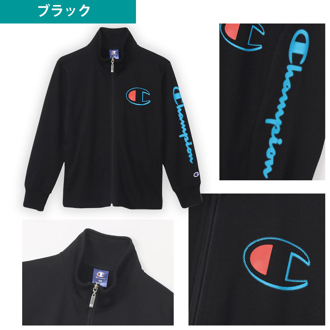 チャンピオン スウェットシャツ ジャケット キッズ 男の子 こども ジャージ 上着 長袖 スポーツ ジップ ロゴ ブランド 黒 グレー 140cm~160cm champion 140 150 160 トップス ボーイズ 子供 子ども セットアップ (在庫限り)