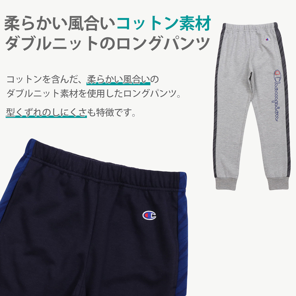 チャンピオン ロングパンツ キッズ 男の子 こども ジャージ スポーツ コットン ニット ロゴ ブランド 黒 ネイビー グレー 130cm~160cm champion 130 140 150 160 ボトムス ボーイズ 子供 子ども (在庫限り)