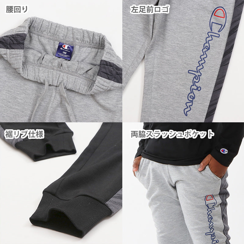 チャンピオン ロングパンツ キッズ 男の子 こども ジャージ スポーツ コットン ニット ロゴ ブランド 黒 ネイビー グレー 130cm~160cm champion 130 140 150 160 ボトムス ボーイズ 子供 子ども (在庫限り)