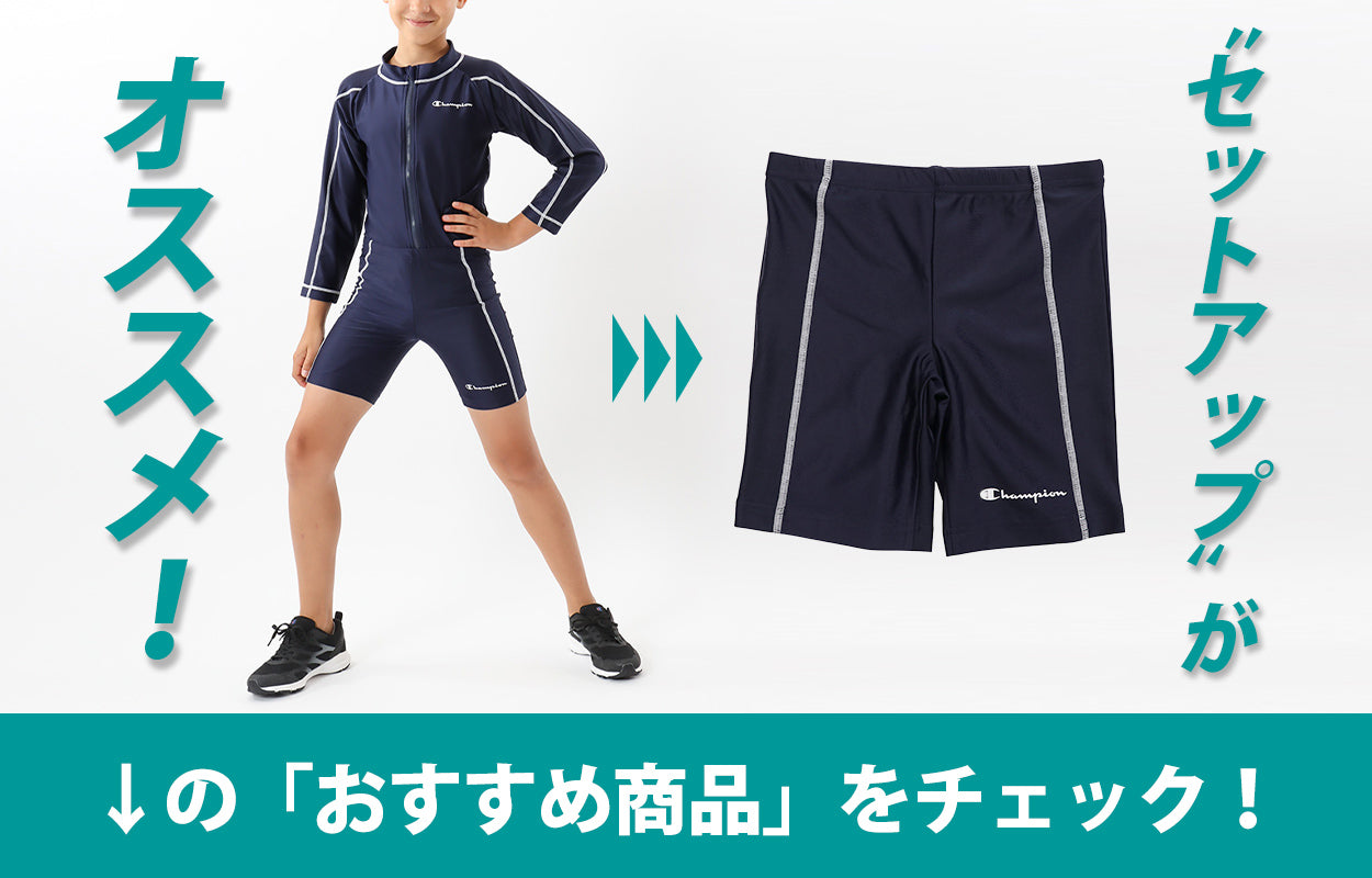 チャンピオン キッズ ラッシュガード 男の子 水着 子供 長袖 130cm~160cm champion 130 140 150 160 トップス ボーイズ こども (在庫限り)