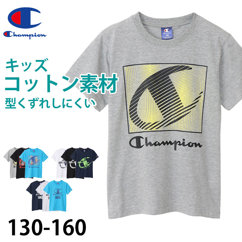 チャンピオン Tシャツ キッズ ジュニア 半袖 スポーツ 綿 コットン ロゴ ブランド スポーツウェア 黒 青 白 130cm~160cm (champion 130 140 150 160 トップス ボーイズ こども 男の子 女の子) (在庫限り)
