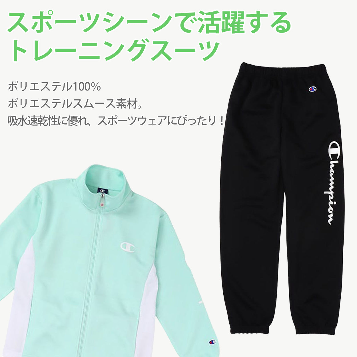 チャンピオン ジャージ 上下 キッズ セットアップ 女の子 男の子 こども スポーツウェア ジャケット パンツ 140cm~160cm 上下セット トレーニングスーツ 110 120 130 140 150 160 子供 子ども ガールズ (在庫限り)