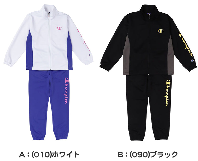 チャンピオン ジャージ 上下 キッズ セットアップ 女の子 男の子 こども スポーツウェア ジャケット パンツ 140cm~160cm 上下セット トレーニングスーツ 110 120 130 140 150 160 子供 子ども ガールズ (在庫限り)