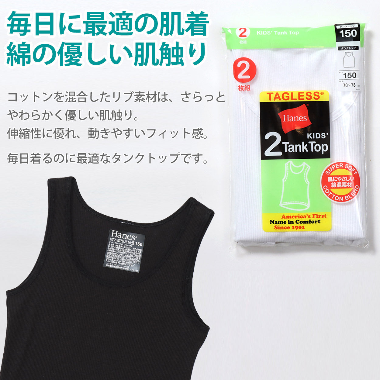 ヘインズ 子供 タンクトップ 男の子 キッズ インナー ランニング シャツ ノースリーブ 下着 2枚組 130cm~160cm (hanes 2枚セット 130 140 150 160 女の子 ボーイズ 男児) (在庫限り)
