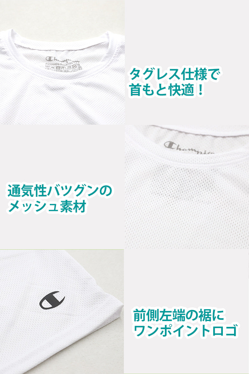 チャンピオン キッズ tシャツ メッシュ 半袖 子供 下着 男の子 インナー 2枚セット 130cm~160cm 肌着 男子 ジュニア 130 140 150 160 女の子 速乾 クルーネック スポーツ 白 黒 (在庫限り)