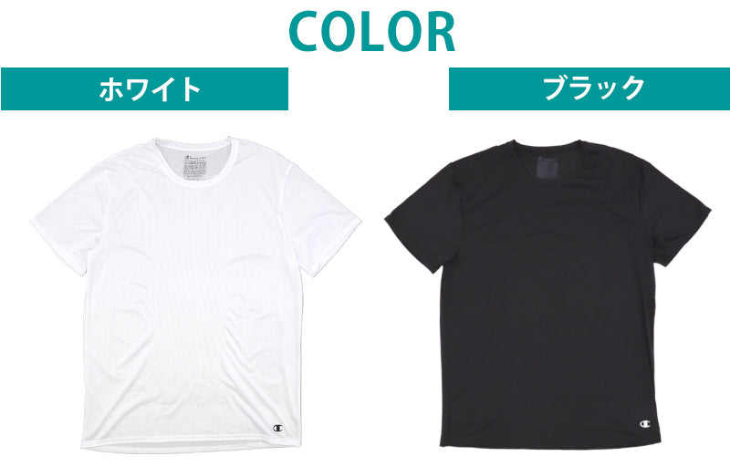 チャンピオン メンズ tシャツ インナー 半袖 メッシュ 吸汗速乾 クルーネック M-LL スポーツ 運動 下着 男性 紳士 肌着 アンダーウェア (在庫限り)