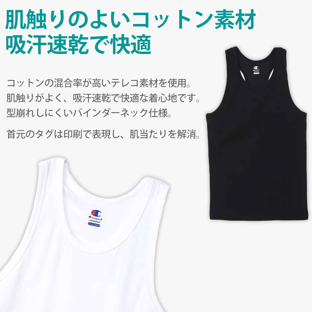 チャンピオン メンズ タンクトップ コットン 綿 吸汗速乾 インナー S~LL champion 男性 下着 ランニング シャツ 白 スポーツ M L LL