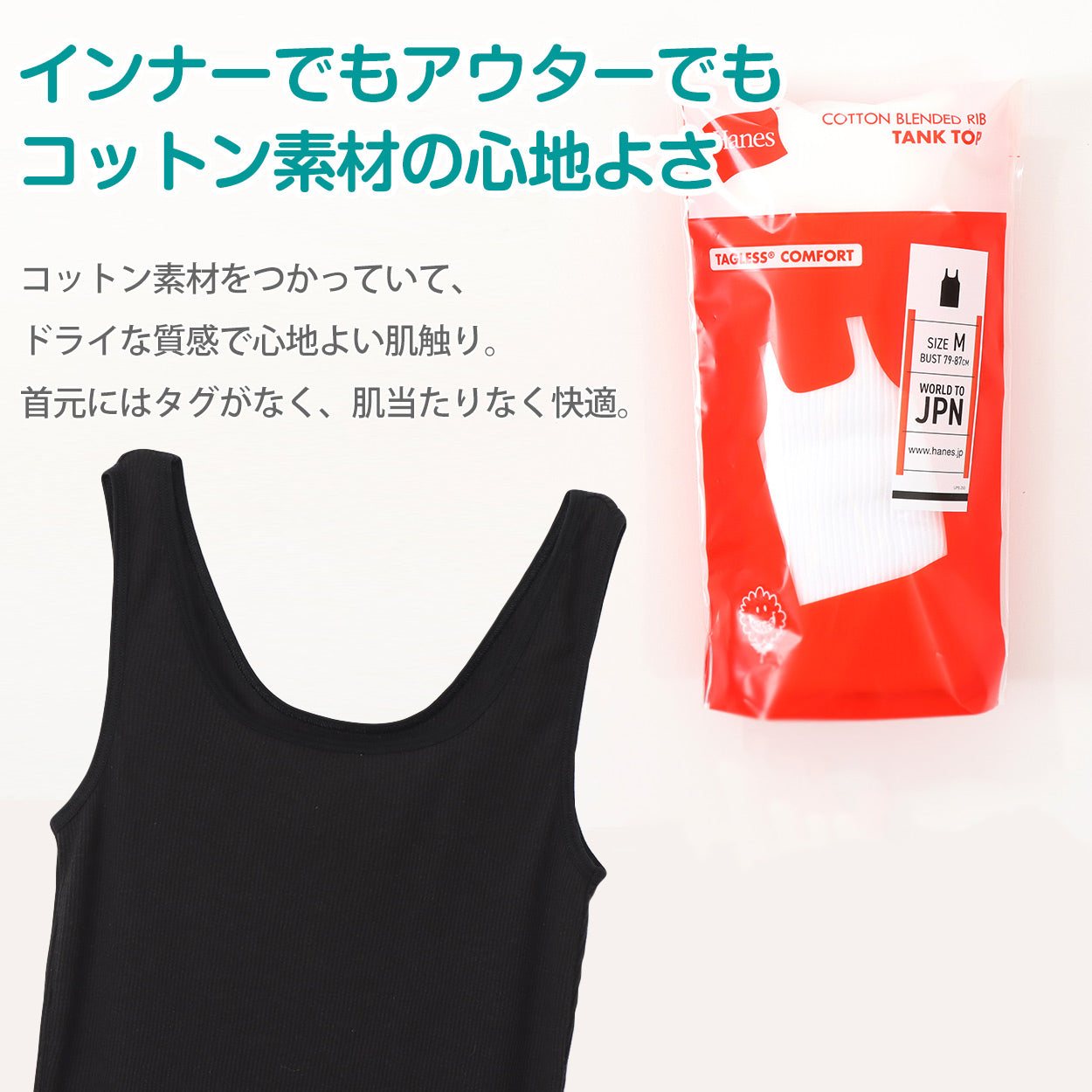 ヘインズ タンクトップ レディース コットン 綿 下着 インナー スポーツ トレーニング ジム ヨガ ランニング 快適 着心地 肌触り M・L (Hanes 女性 婦人 下着 アウター デコルテ M L) (在庫限り)