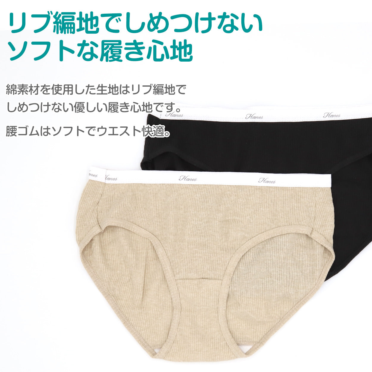 ショーツ レディース 綿 リブ ヘインズ 2枚組 M・L Hanes インナー 下着 コットン 浅め シンプル 肌着 かわいい 伸びる M L