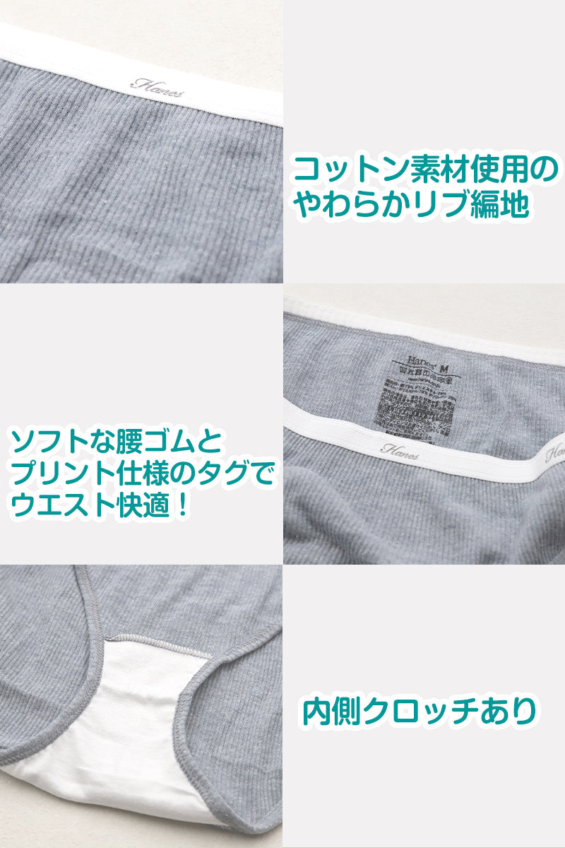ショーツ レディース 綿 リブ ヘインズ 2枚組 M・L Hanes インナー 下着 コットン 浅め シンプル 肌着 かわいい 伸びる M L