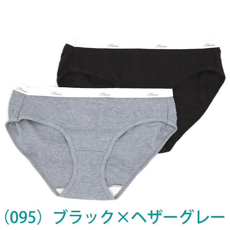 ショーツ レディース 綿 リブ ヘインズ 2枚組 M・L Hanes インナー 下着 コットン 浅め シンプル 肌着 かわいい 伸びる M L