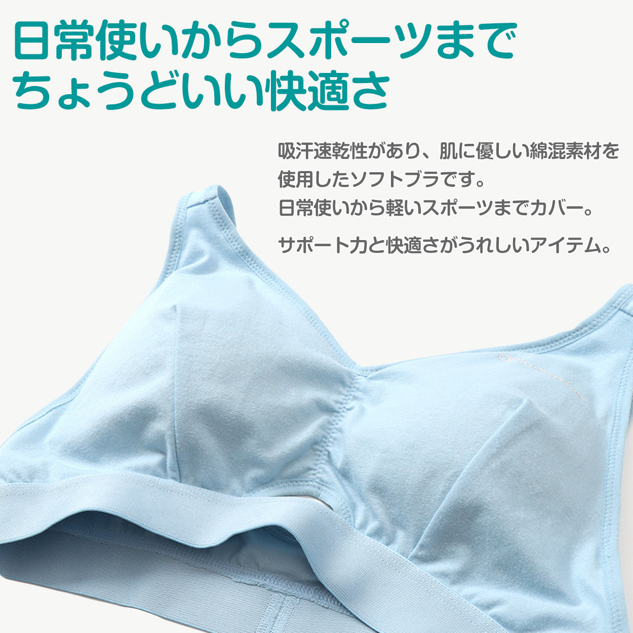 チャンピオン スポーツブラ 綿混 レディース 下着 インナー ノンワイヤーブラ S~L champion S M L ブラジャー コットン ソフトブラ 婦人 女性 (在庫限り)
