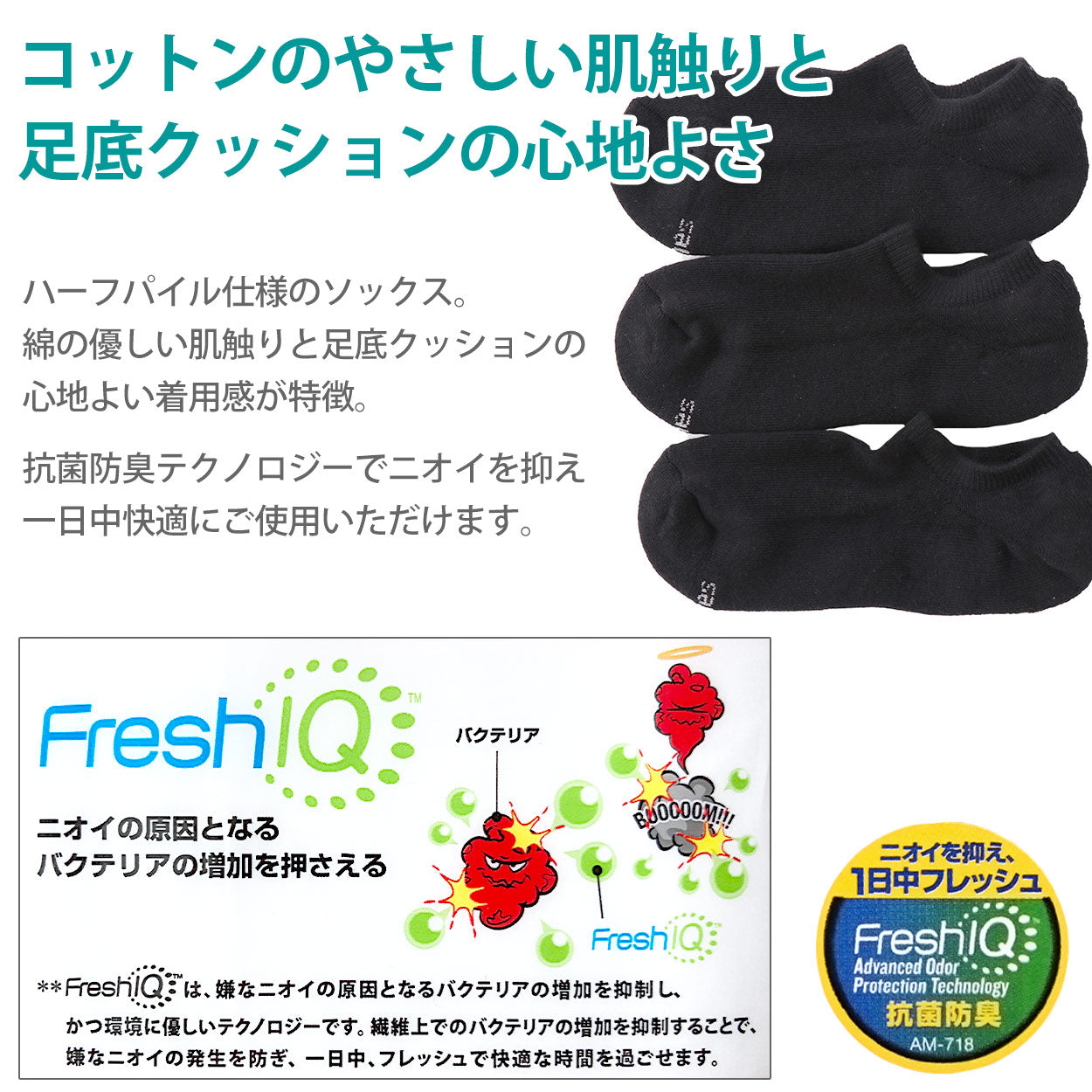 ヘインズ ソックス メンズ くるぶし 靴下 黒 3足組 23-25cm~27-29cm hanes 紳士 くつ下 スニーカー丈 綿混 足底クッション ハーフパイル コットン (在庫限り)