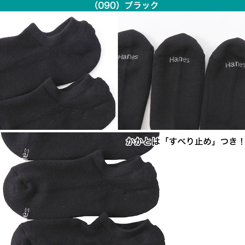 ヘインズ ソックス メンズ くるぶし 靴下 黒 3足組 23-25cm~27-29cm hanes 紳士 くつ下 スニーカー丈 綿混 足底クッション ハーフパイル コットン (在庫限り)