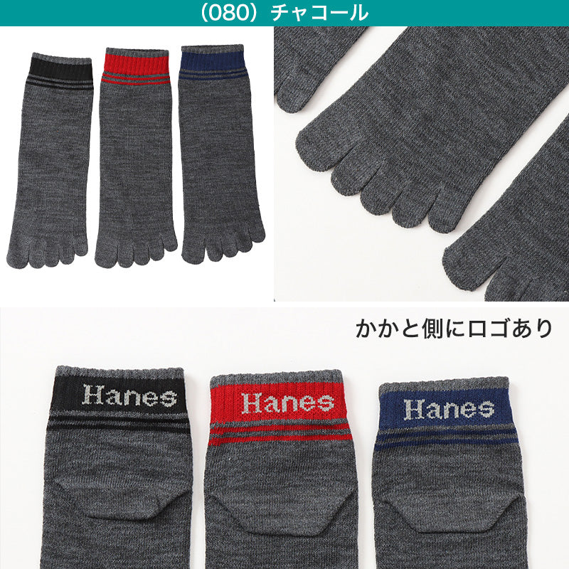 ヘインズ 5本指ソックス メンズ 3足組 靴下 ショートレングス ノンパイル コットン 25-27cm hanes 紳士 五本指 くつ下 25cm 25.5cm 26cm 26.5cm 27cm 綿混