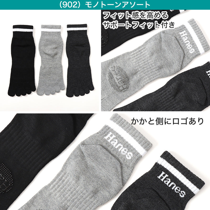 ヘインズ 5本指ソックス メンズ 3足組 靴下 ショートレングス ノンパイル コットン 25-27cm hanes 紳士 五本指 くつ下 25cm 25.5cm 26cm 26.5cm 27cm 綿混
