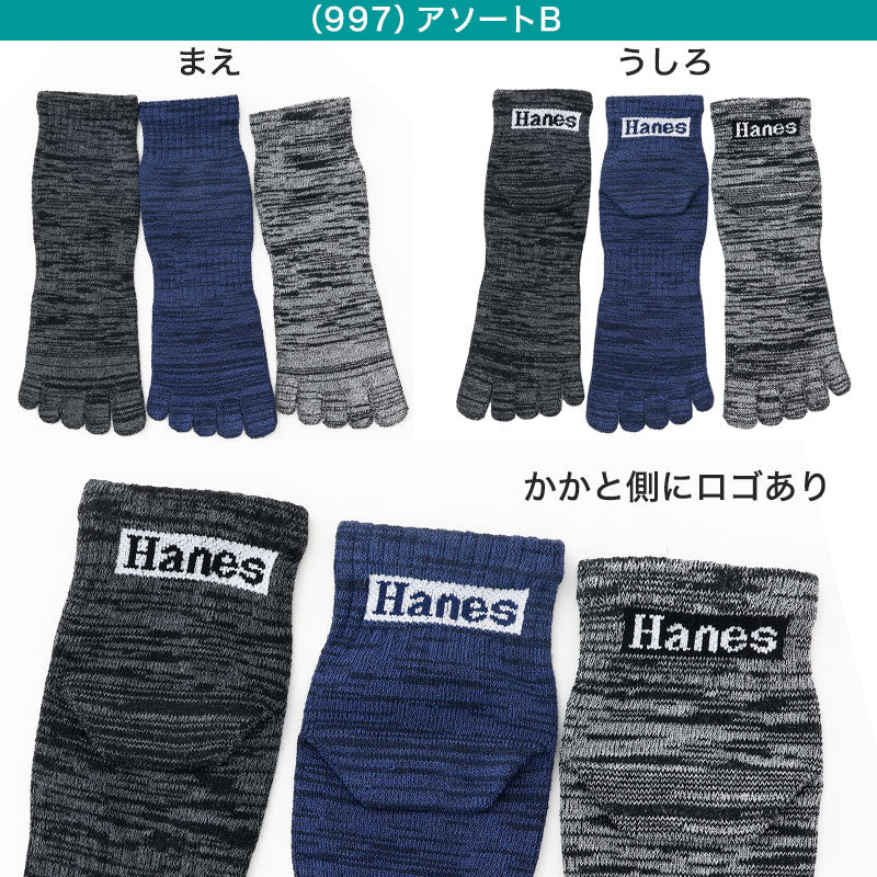 ヘインズ 5本指ソックス メンズ 3足組 靴下 ショートレングス ノンパイル コットン 25-27cm hanes 紳士 五本指 くつ下 25cm 25.5cm 26cm 26.5cm 27cm 綿混