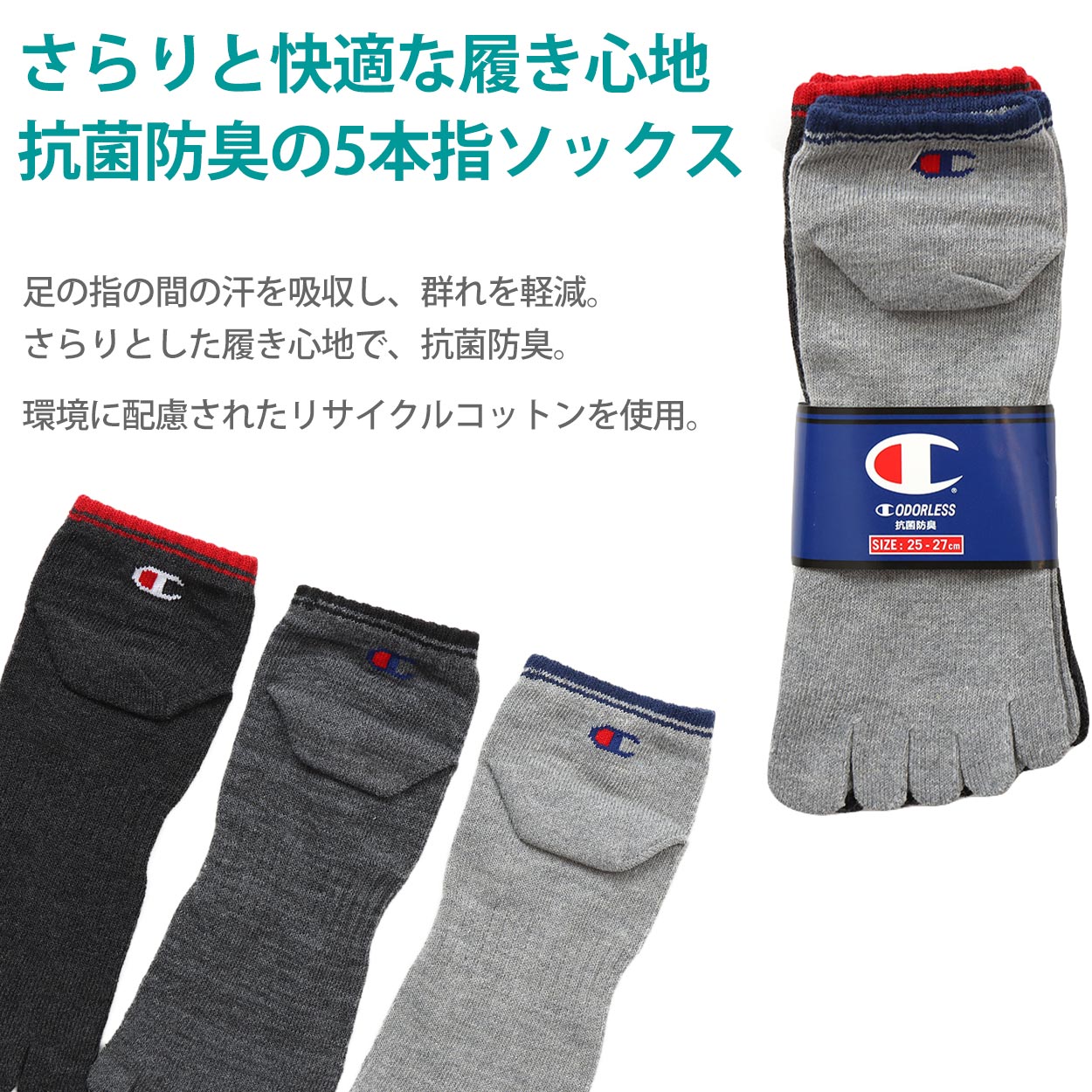 チャンピオン ソックス 3足組 メンズ 5本指ソックス ショート丈 靴下 ノンパイル コットン 黒 グレー 25-27cm (champion 紳士 靴下 25cm 25.5cm 26cm 26.5cm 27cm 綿混 セット)