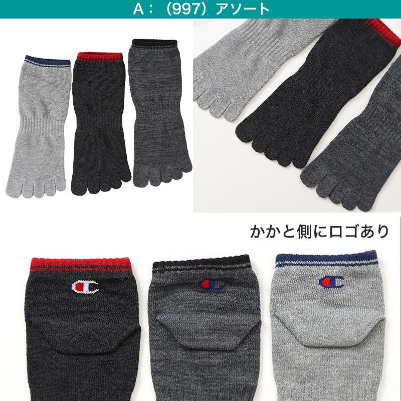チャンピオン ソックス 3足組 メンズ 5本指ソックス ショート丈 靴下 ノンパイル コットン 黒 グレー 25-27cm (champion 紳士 靴下 25cm 25.5cm 26cm 26.5cm 27cm 綿混 セット)