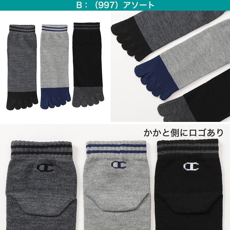 チャンピオン ソックス 3足組 メンズ 5本指ソックス ショート丈 靴下 ノンパイル コットン 黒 グレー 25-27cm (champion 紳士 靴下 25cm 25.5cm 26cm 26.5cm 27cm 綿混 セット)