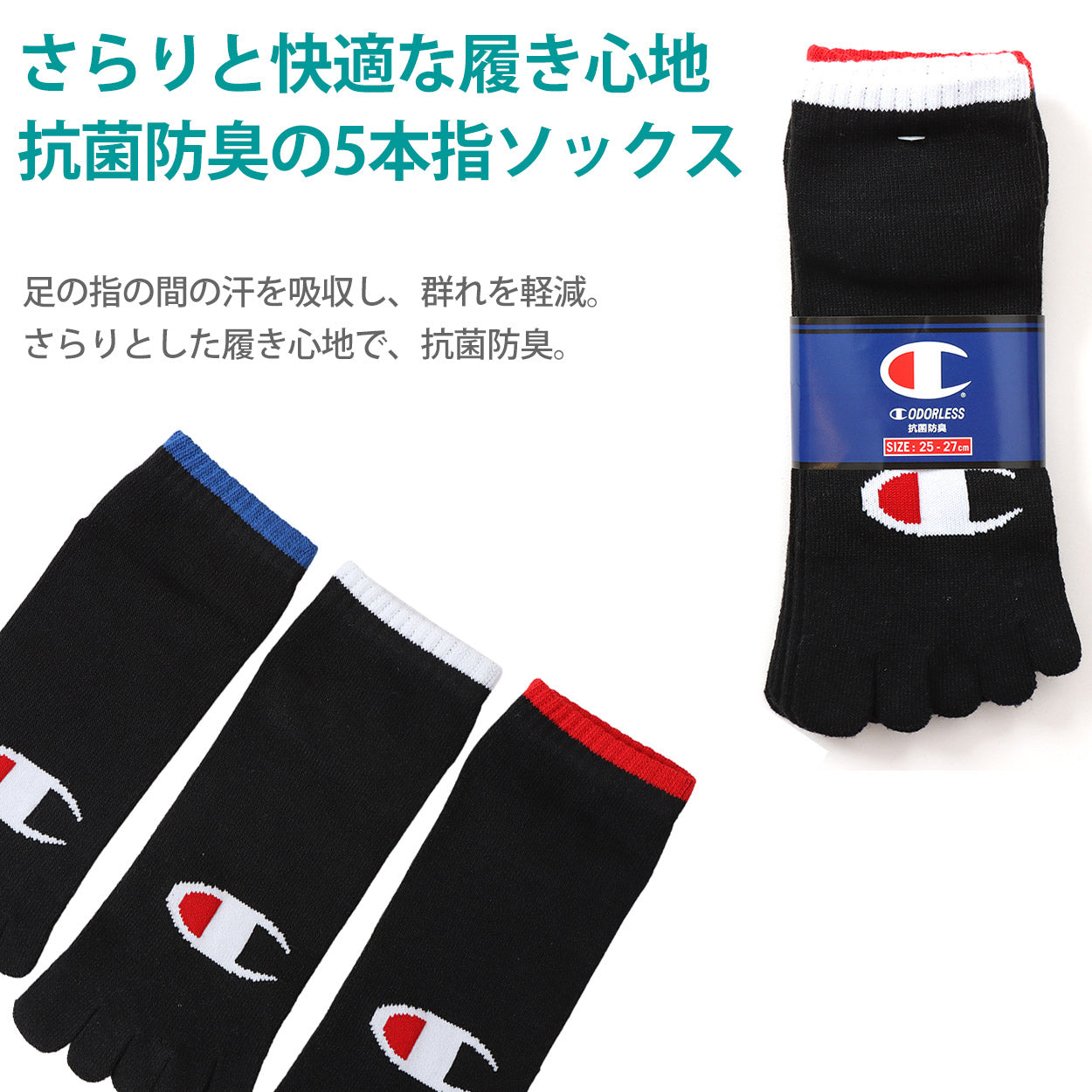 ヘインズ チャンピオン ソックス メンズ 3足組 5本指ソックス スニーカー丈 靴下 ノンパイル コットン 黒 25-27cm (champion 紳士 靴下 25cm 25.5cm 26cm 26.5cm 27cm 綿混 セット) (在庫限り)