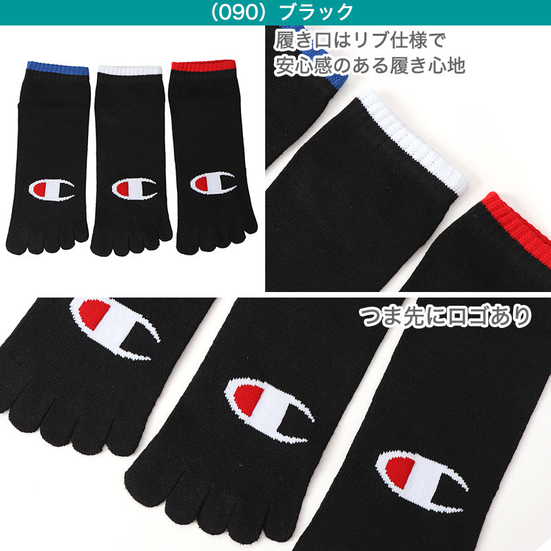 ヘインズ チャンピオン ソックス メンズ 3足組 5本指ソックス スニーカー丈 靴下 ノンパイル コットン 黒 25-27cm (champion 紳士 靴下 25cm 25.5cm 26cm 26.5cm 27cm 綿混 セット) (在庫限り)