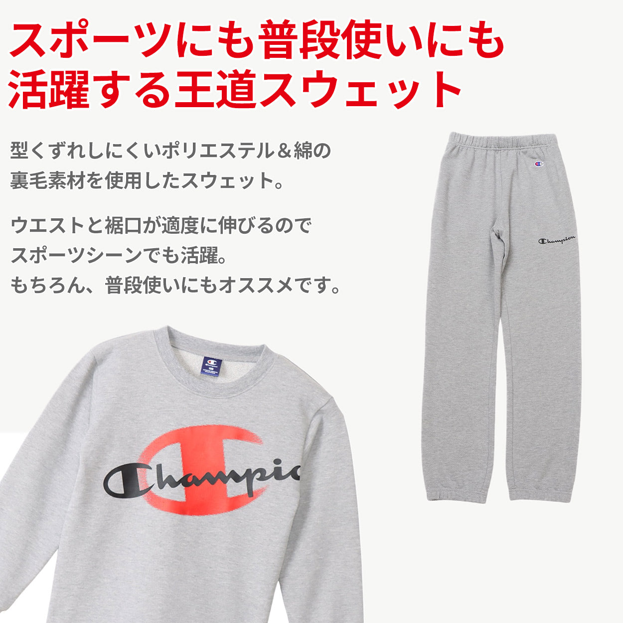チャンピオン キッズ スウェット 上下 セット 裏毛 綿 子供 130cm~160cm 子供服 男の子 女の子 春 秋冬 コットン シンプル 部屋着 パジャマ ルームウェア 130 140 150 160 (在庫限り)