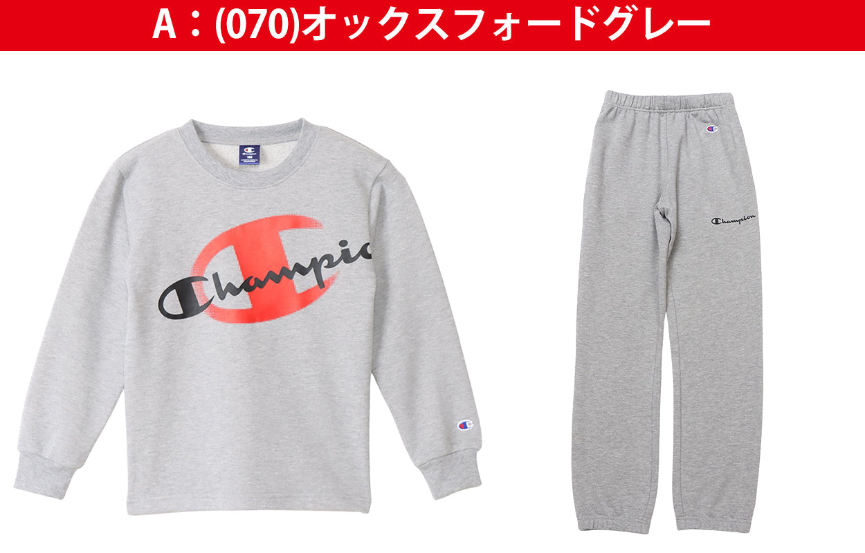 チャンピオン キッズ スウェット 上下 セット 裏毛 綿 子供 130cm~160cm 子供服 男の子 女の子 春 秋冬 コットン シンプル 部屋着 パジャマ ルームウェア 130 140 150 160 (在庫限り)