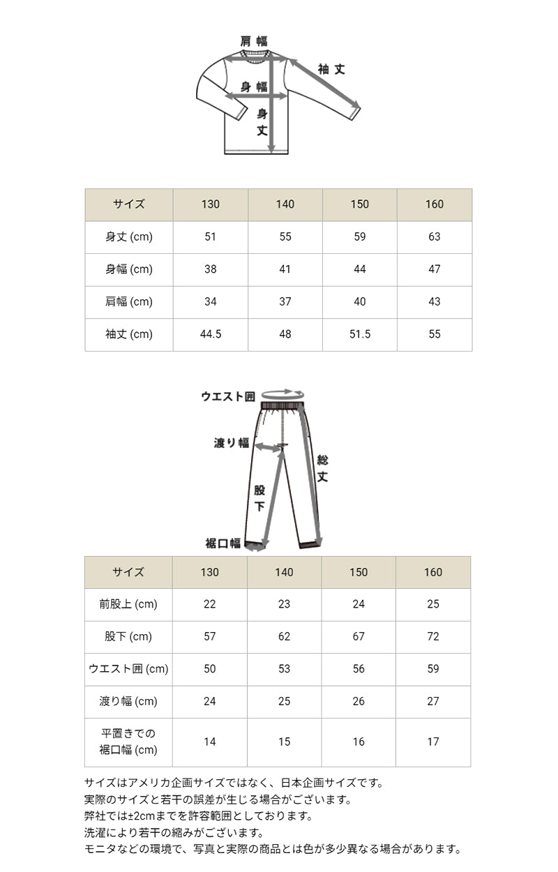 チャンピオン キッズ スウェット 上下 セット 裏毛 綿 子供 130cm~160cm 子供服 男の子 女の子 春 秋冬 コットン シンプル 部屋着 パジャマ ルームウェア 130 140 150 160 (在庫限り)