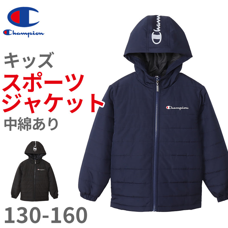 チャンピオン ジャケット キッズ 男の子 女の子 こども アウター フード コート 秋 冬 スポーツ ジップアップ ロゴ ブランド 黒 ネイビー 140cm~160cm champion 130 140 150 160 アウター ボーイズ ガールズ 子供 子ども (在庫限り)