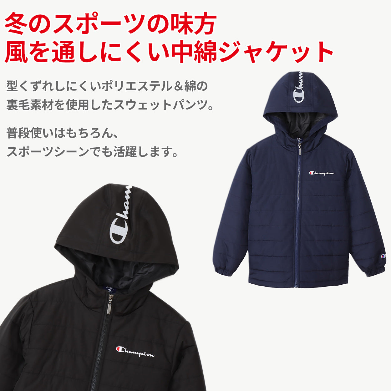 チャンピオン ジャケット キッズ 男の子 女の子 こども アウター フード コート 秋 冬 スポーツ ジップアップ ロゴ ブランド 黒 ネイビー 140cm~160cm champion 130 140 150 160 アウター ボーイズ ガールズ 子供 子ども (在庫限り)