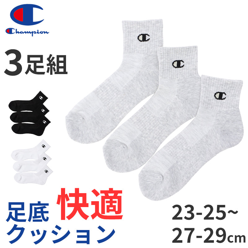 チャンピオン 靴下 ソックス 3足 セット 大きいサイズ 白 黒 グレー スポーツ ダンス クルー丈 厚手 23-25cm~27-29cm champion メンズ レディース まとめ買い ロゴ 綿素材 クルーソックス