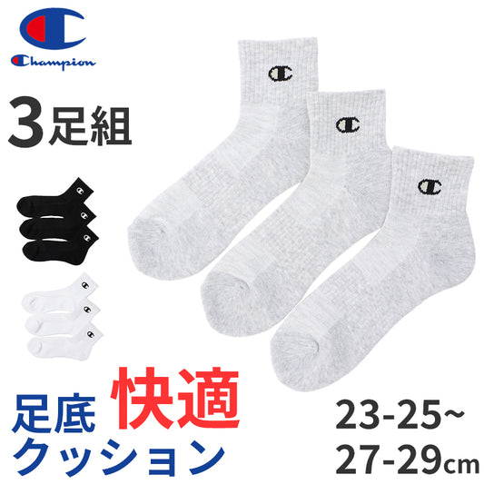 チャンピオン 靴下 ソックス 3足 セット 大きいサイズ 白 黒 グレー スポーツ ダンス クルー丈 厚手 23-25cm~27-29cm champion メンズ レディース まとめ買い ロゴ 綿素材 クルーソックス