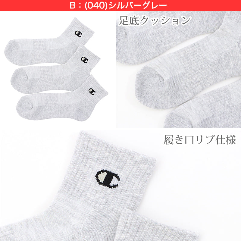 チャンピオン 靴下 ソックス 3足 セット 大きいサイズ 白 黒 グレー スポーツ ダンス クルー丈 厚手 23-25cm~27-29cm champion メンズ レディース まとめ買い ロゴ 綿素材 クルーソックス