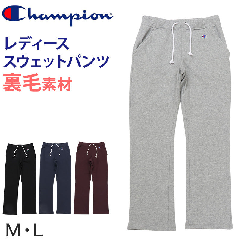 チャンピオン スウェットパンツ レディース ロングパンツ 綿素材 裏毛 グレー 黒 ネイビー ロゴ ダンス 部屋着 おでかけ おしゃれ アメカジ コーデ M・L (champion 秋冬 女性 女子 普段使い ズボン ボトムス ルームウェア M L)