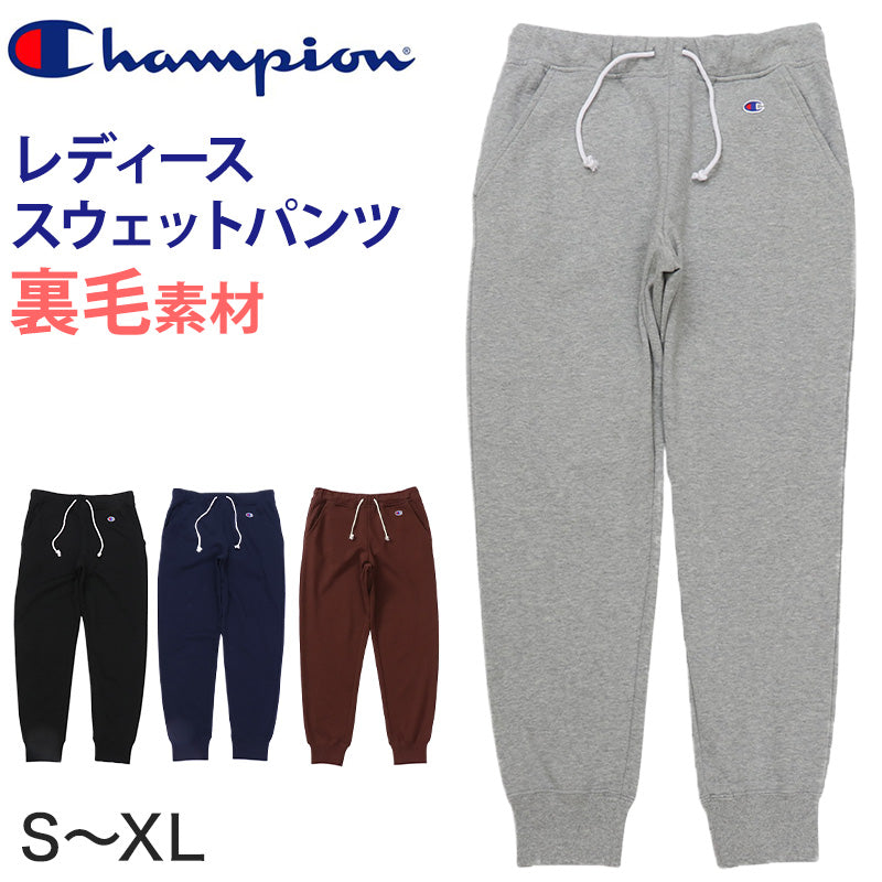 チャンピオン スウェットパンツ レディース ロングパンツ 綿 裏毛 スウェット ズボン グレー 黒 ネイビー ロゴ S~XL champion 秋冬 女性 女子 普段使い スエット ボトムス 部屋着 ルームウェア S M L XL