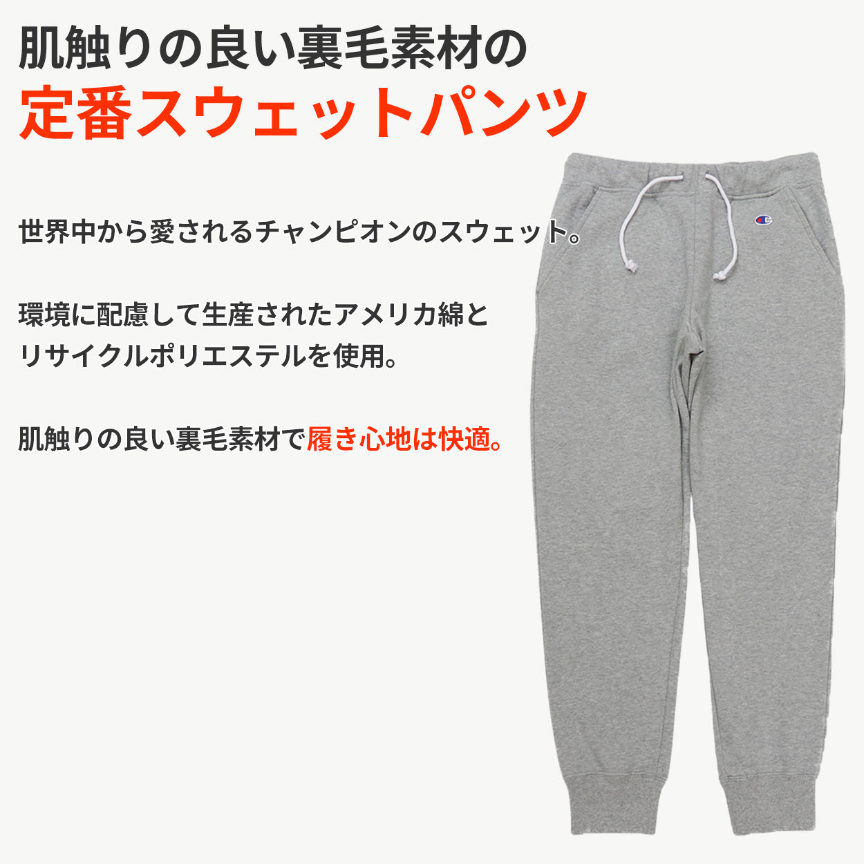 チャンピオン スウェットパンツ レディース ロングパンツ 綿 裏毛 スウェット ズボン グレー 黒 ネイビー ロゴ S~XL champion 秋冬 女性 女子 普段使い スエット ボトムス 部屋着 ルームウェア S M L XL