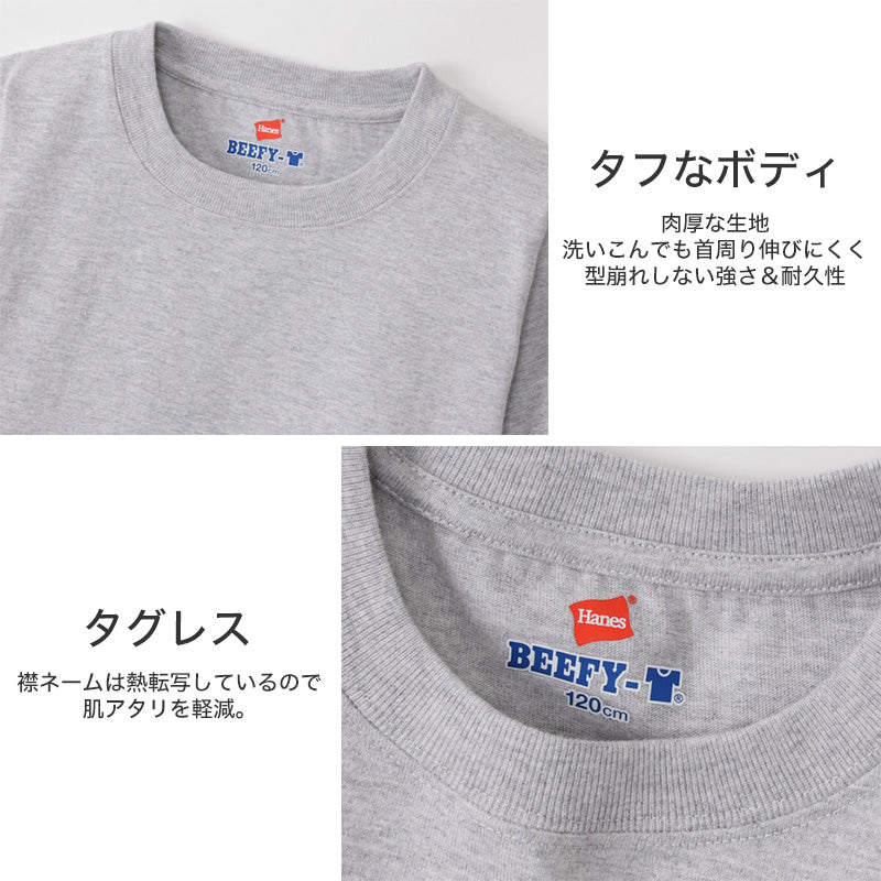 キッズ Tシャツ 半袖 綿100% クルーネック 無地 BEEFY-T ビーフィー 100 120 140 160 子供 子ども 丈夫 男の子 女の子 トップス インナー シンプル 洗濯タグなし 耐久性