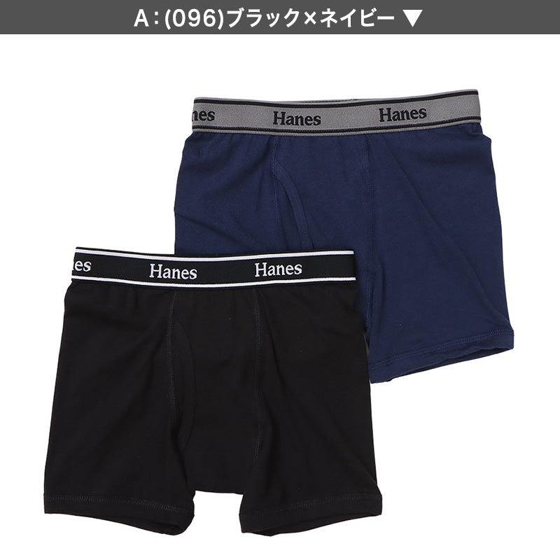 ボクサーパンツ ボクサーブリーフ ボクサー キッズ ジュニア 前開き 2枚組 130~160cm 子供 下着 男の子 パンツ 130 140 150 160 ジュニア インナー 綿 無地 柄