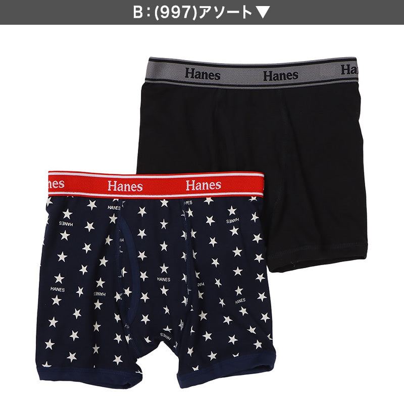 ボクサーパンツ ボクサーブリーフ ボクサー キッズ ジュニア 前開き 2枚組 130~160cm 子供 下着 男の子 パンツ 130 140 150 160 ジュニア インナー 綿 無地 柄