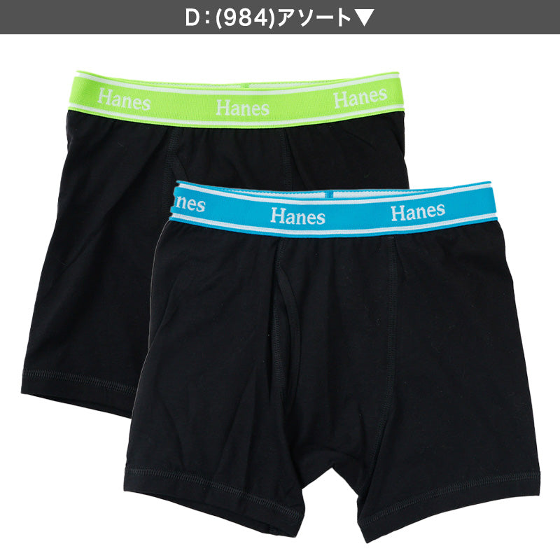 ボクサーパンツ ボクサーブリーフ ボクサー キッズ ジュニア 前開き 2枚組 130~160cm 子供 下着 男の子 パンツ 130 140 150 160 ジュニア インナー 綿 無地 柄
