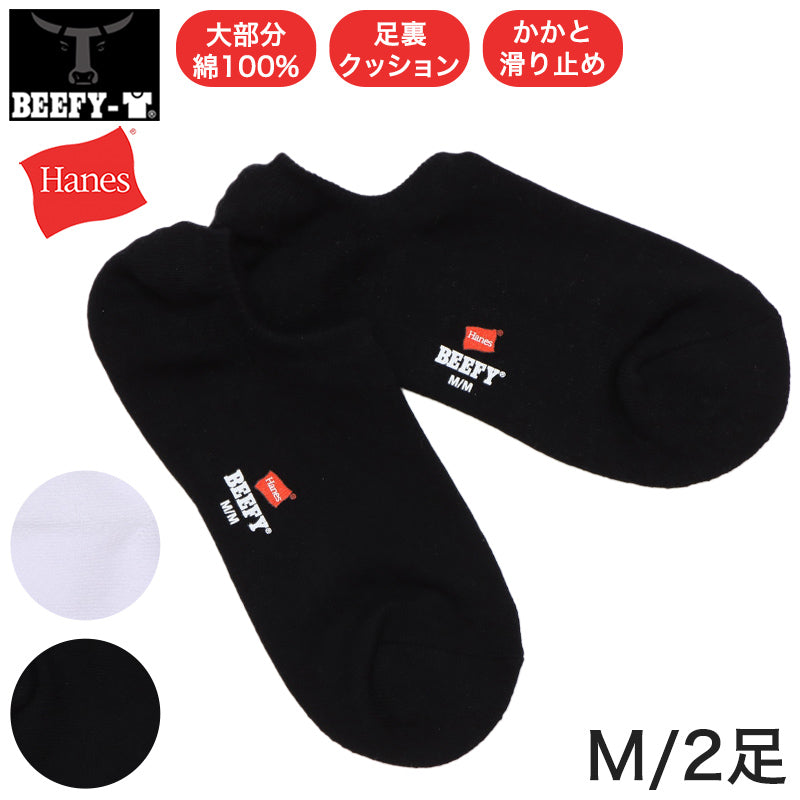 ヘインズ スニーカーソックス 靴下 メンズ くるぶし ソックス 2足組 足底クッション ハーフパイル コットン 25-27cm 紳士 男子 綿混 スポーツ 運動 部活 学校 通学