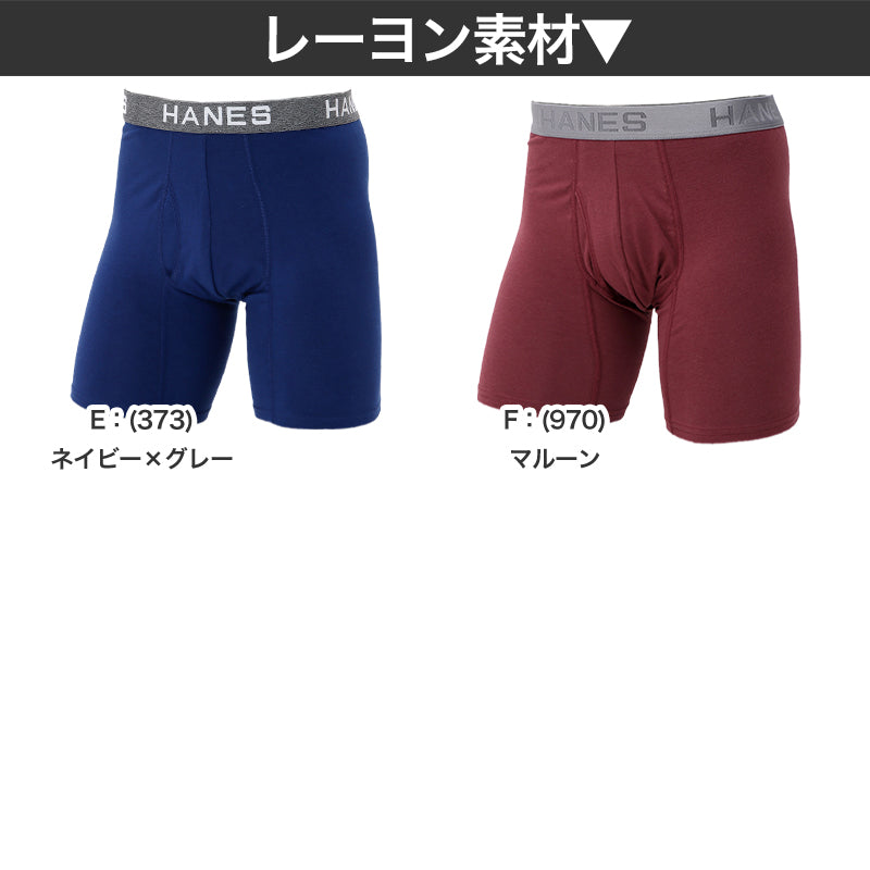 ボクサーブリーフ メンズ 下着 ヘインズ 前開き パンツ ムレ 無地 M L LL Hanes インナー ニオイ 通気性 ボクサー ブリーフ 男性 紳士 メッシュ 伸縮性 ストレッチ